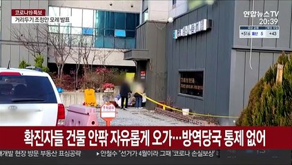 집단감염 광주 TCS, 방역수칙 실종…통제도 허술