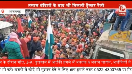 Kisan Tractor Rally | Tractor Parade हिंसा में दिल्ली पुलिस ने दर्ज की 22 FIR || PrimeTv