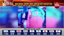 भाजपा नेता का पारिवारिक समारोह में डांस का वीडियो वायरल, कांग्रेस ने बताया- अश्लील