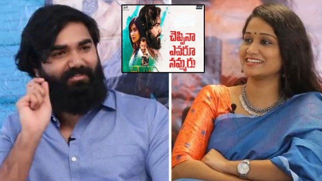 Supyaardee Singh & Aryan Krishna Interview Part 1 | Cheppina Evaru Nammaru