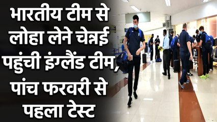 Ind vs Eng Test Series: England cricket team landed in Chennai for Test Series | वनइंडिया हिंदी