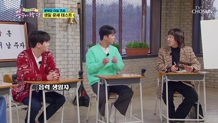 너덜너덜 늙고 병든(?) 민호 생일 총운 TV CHOSUN 20210127 방송