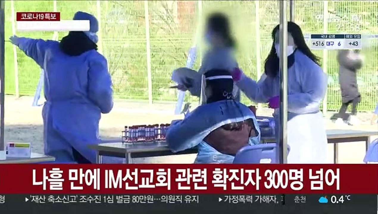 전국으로 n차 감염 현실화…확산 차단 비상