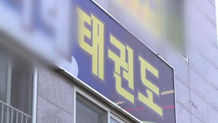 안동 태권도학원서 이틀 새 33명 확진...가족 등 연쇄 감염까지 / YTN