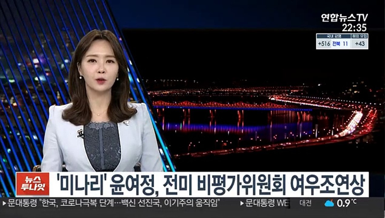 '미나리' 윤여정, 전미 비평가위원회 여우조연상