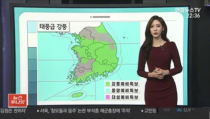 [날씨클릭] 내일 전국 강한 눈보라…금요일 매서운 한파