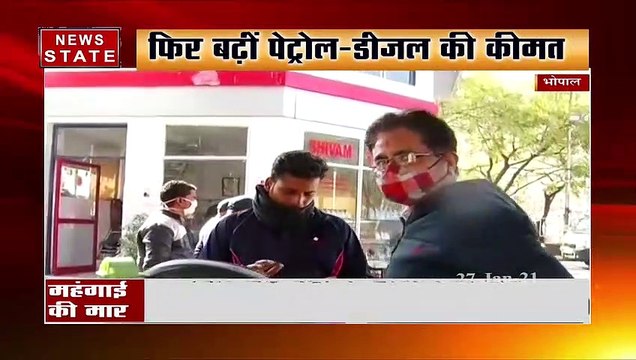 Petrol Diesel Price Hike : भोपाल में पेट्रोल-डीजल कीमत बेलगाम | MP News | News State MP CG
