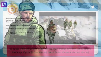 FAU-G Game: अखेर मेड इन इंडिया FAU-G गेम लॉन्च; 24 तासांमध्ये डाउनलोडिंगचा आकडा 10 लाखांपार