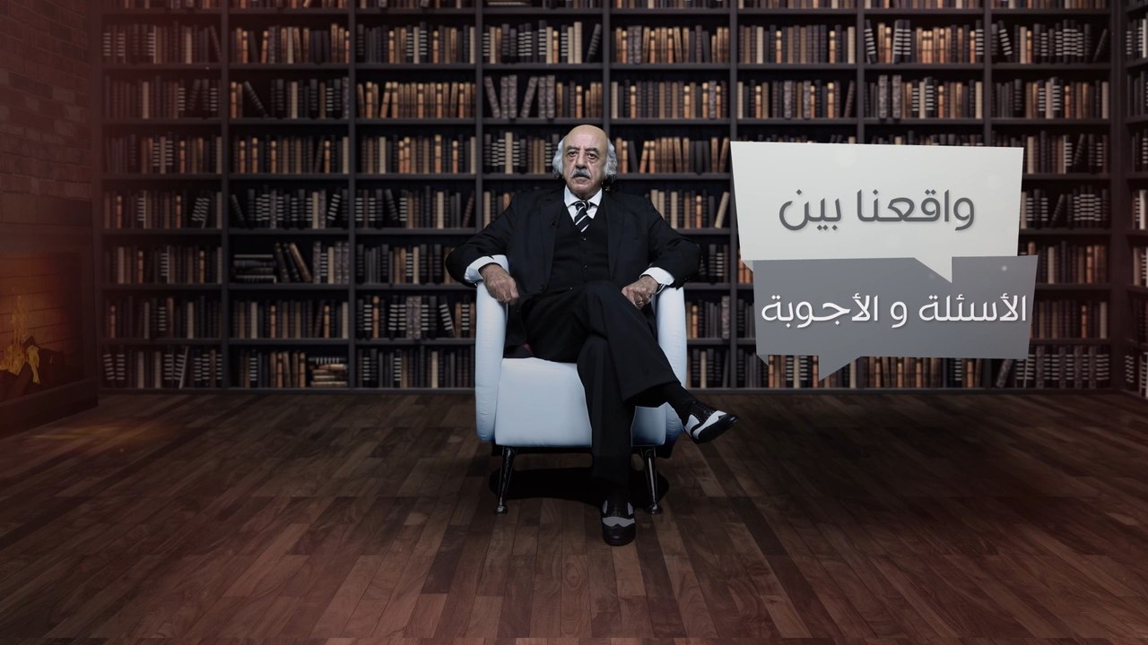 العلاقة بين العلم والأخلاق - واقعنا بين الأسئلة والأجوبة