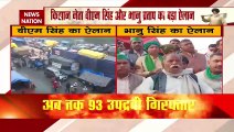Farmers Protest  : किसान नेता वीएम सिंह और भानु प्रताप का बड़ा ऐलान, आंदोलन लिया वापस