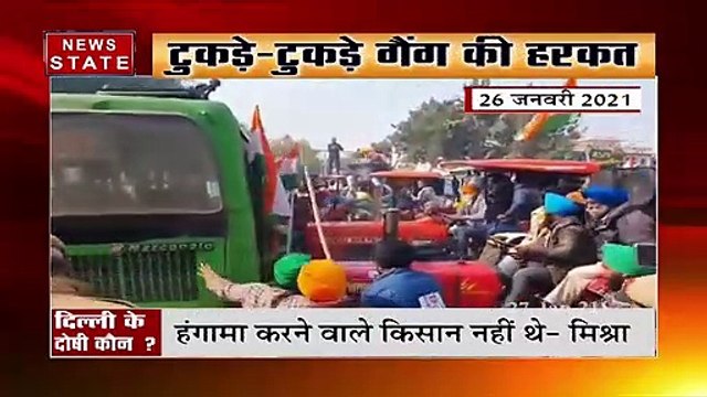 Farmers Protest : हंगामे के बाद भी सरकार उदार है - नरोत्तम मिश्रा | News State MP CG