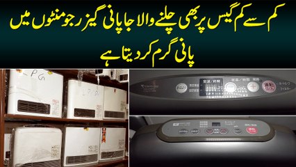 Best and Cheap Japani Heater & Geyser in Pakistan | Japani Heater Price in Pakistan -  Dual Function