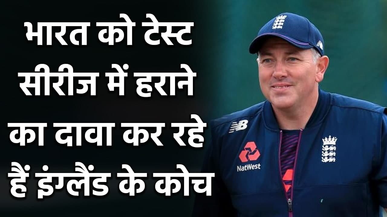 Chris Silverwood believes Joe Root and Co. can beat Team India in India| Oneindia Sports