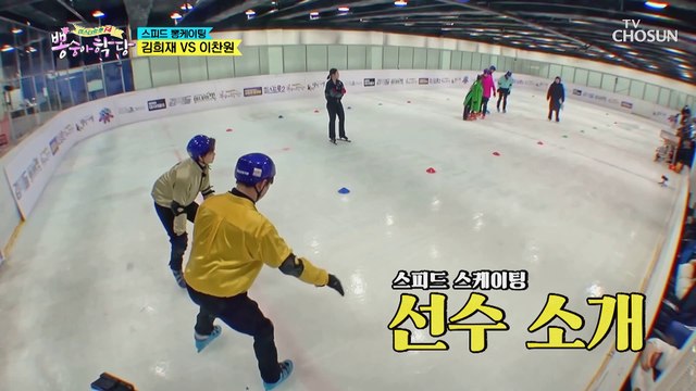뽕!스케이팅 『이찬원 VS 김희재』 빙판에 희며드세요~ ⛸ TV CHOSUN 210127 방송