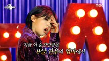 [HOT] Aiki of special stage! , 라디오스타 20210127