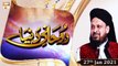 Rohani Dunya | Host: Iqbal Bawa | 27th January 2021 | ARY Qtv