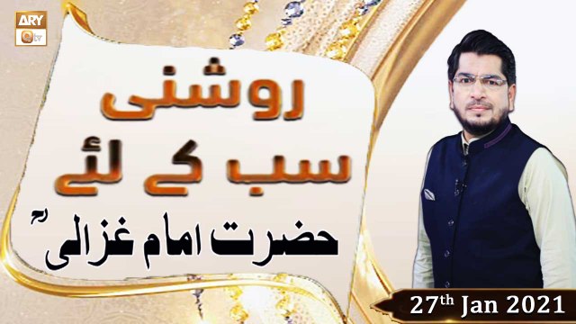 Roshni Sab Kay Liye | Host: Muhammad Raees Ahmed | 27th January 2021 | ARY Qtv