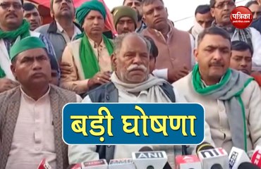 चिल्ला बॉर्डर पर किसान प्रदर्शन के 58वें दिन बड़ी घोषणा