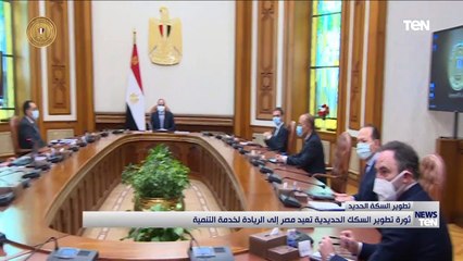 ثورة تطوير السكك الحديدية تعيد مصر إلى الريادة لخدمة التنمية