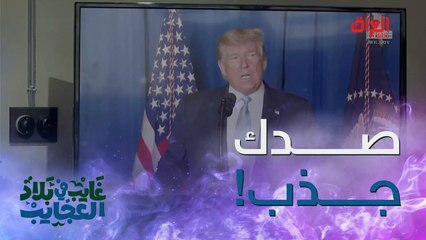 القنفة هي رمز الشعب العراقي بأجمعه فيرجى إرجاعها فورًا