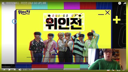 REACTION | WEI'S OUI GO UP EPISODE 8 PART 1