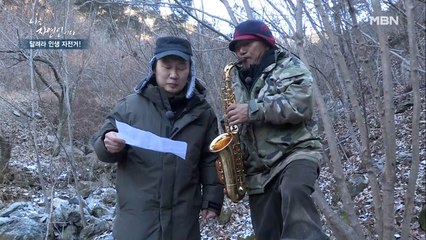 '케니 지' 저리가는 ☆자연인의 색소폰 연주☆