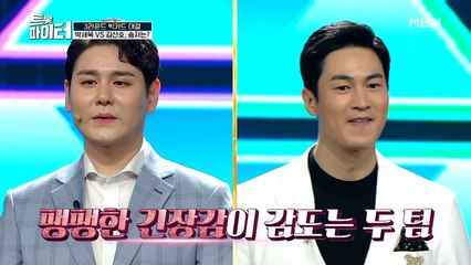 박세욱 VS 김산호. 모두를 경악하게 한 충격 결과는?!
