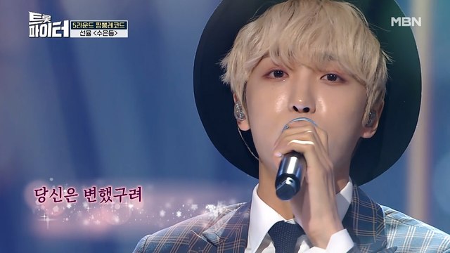 ♥우리 율이 [수은등]♪ 보다 빛나네~♥ 선율의 국보급 미성!