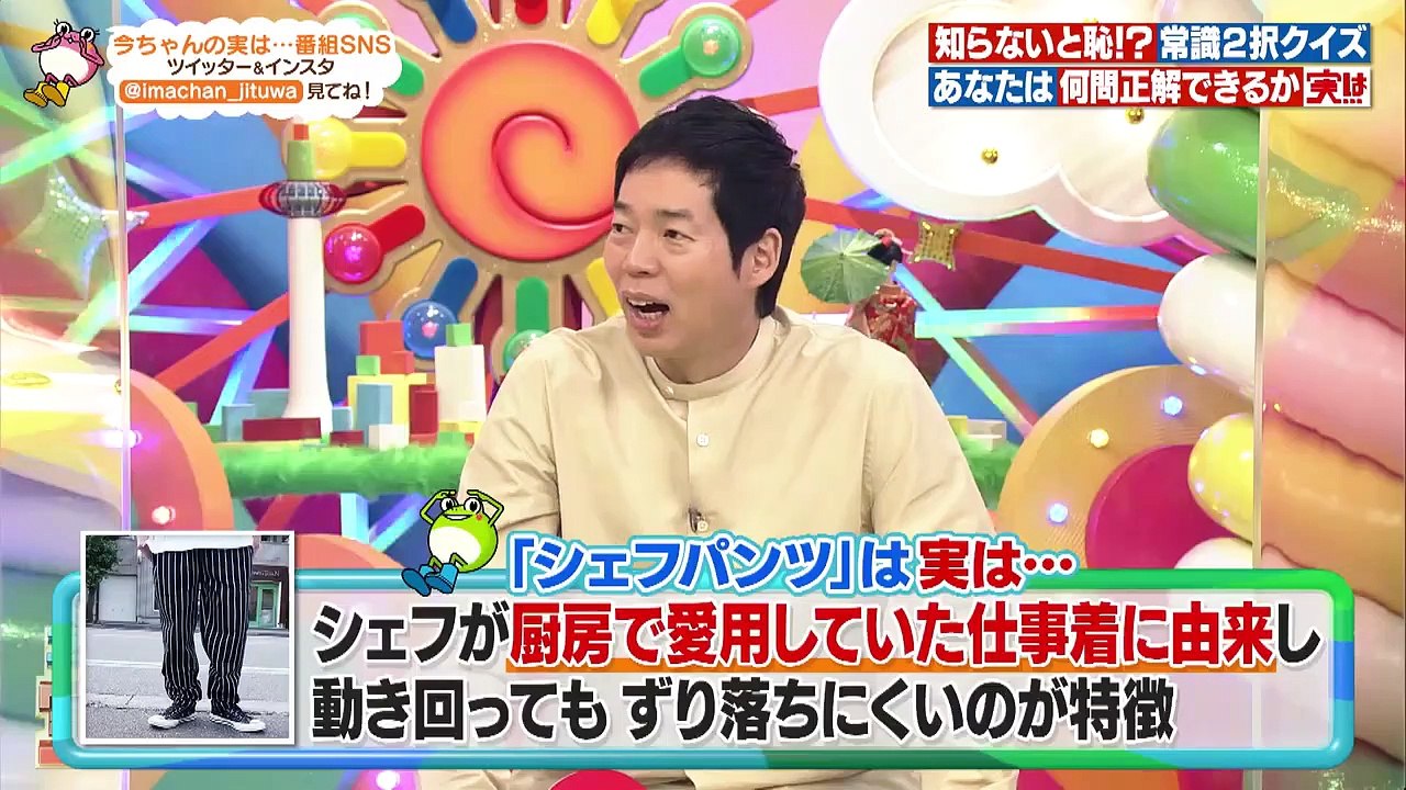 今ちゃんの『実は…』 2021年1月27日 ノンスタ井上が高校時代にあこがれた「美人四天王」の今を追う！