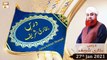 Dars-e-Bukhari Shareef | Speaker: Mufti Muhammad Akmal | 27th January 2021 | ARY Qtv