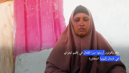 عائلات جنود صوماليين مفقودين تخشى أن يكونوا أرسلوا للقتال في تيغراي
