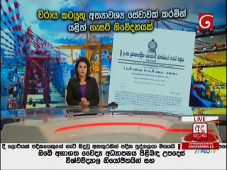 Ada Derana Lunch Time News 31-01-2021