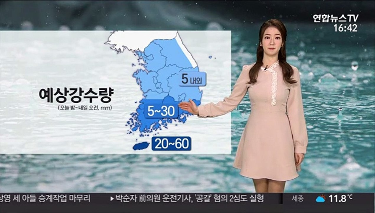 [날씨] 밤사이 전국 비…월요일 출근길 우산 챙기세요