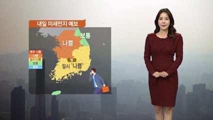 [날씨] 내일 낮까지 포근...밤사이 기온 뚝↓ / YTN