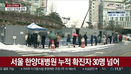 전국 산발적 감염 계속…병원·종교시설 등 확산