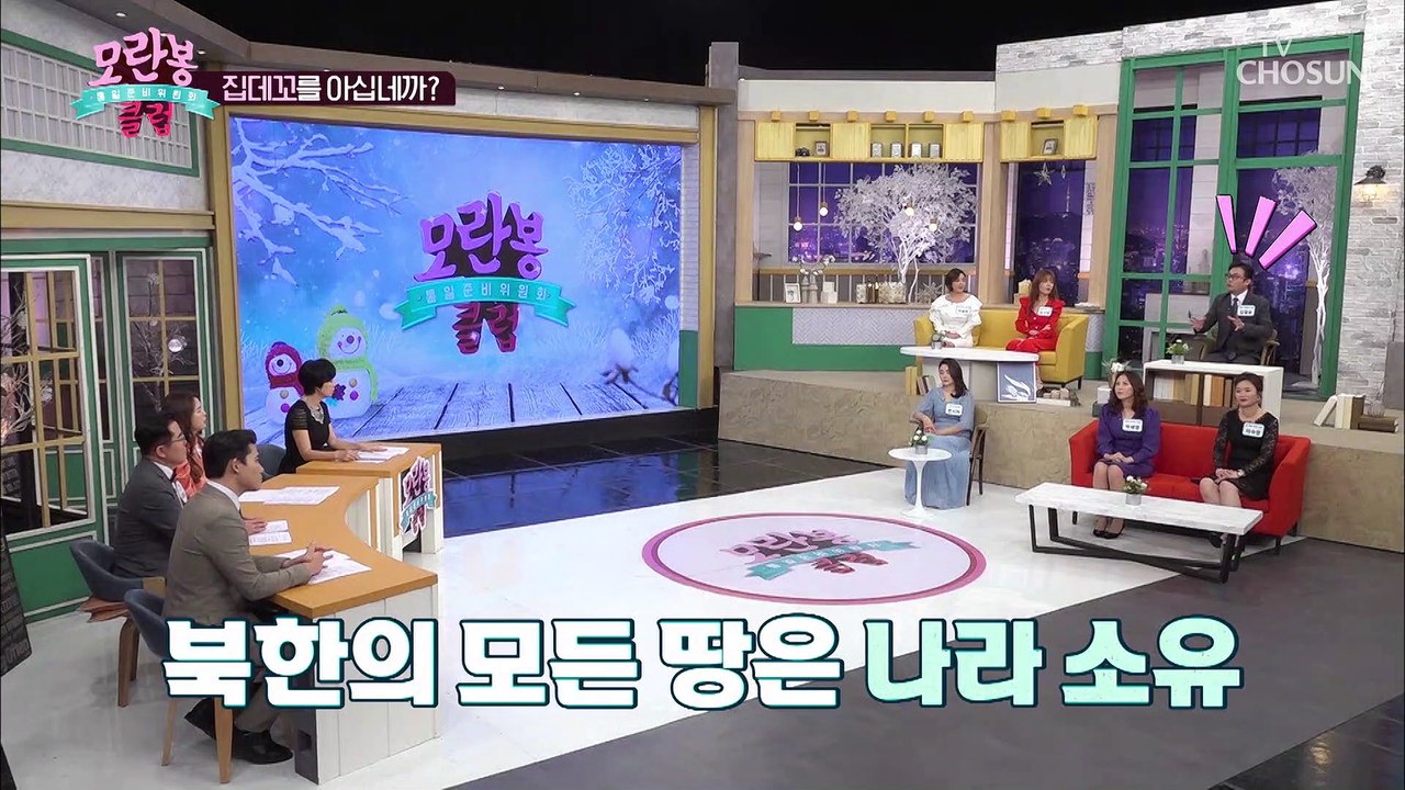 북한집 시세 올리는 北 부동산 중개인 ★집데꼬☆ TV CHOSUN 210131 방송