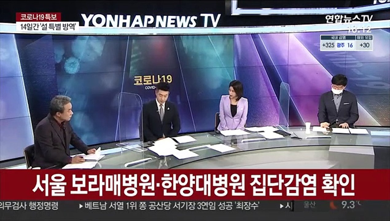 [일요와이드] 정부, 거리두기 2.5단계 설연휴까지 2주 연장