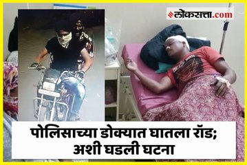 पोलिसाच्या डोक्यात घातला रॉड; अशी घडली घटना