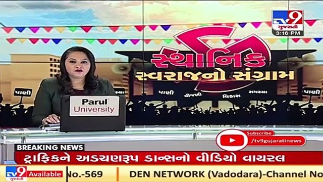 Jamnagar Congress holds sense procedure in Kalavad for Local Body polls