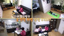 황반변성 진단이 바꿔놓은 삶, 72세 명안왕으로 환골탈태!
