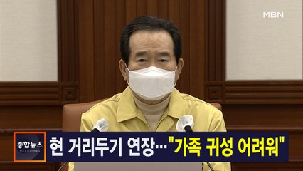 1월 31일 종합뉴스 주요뉴스