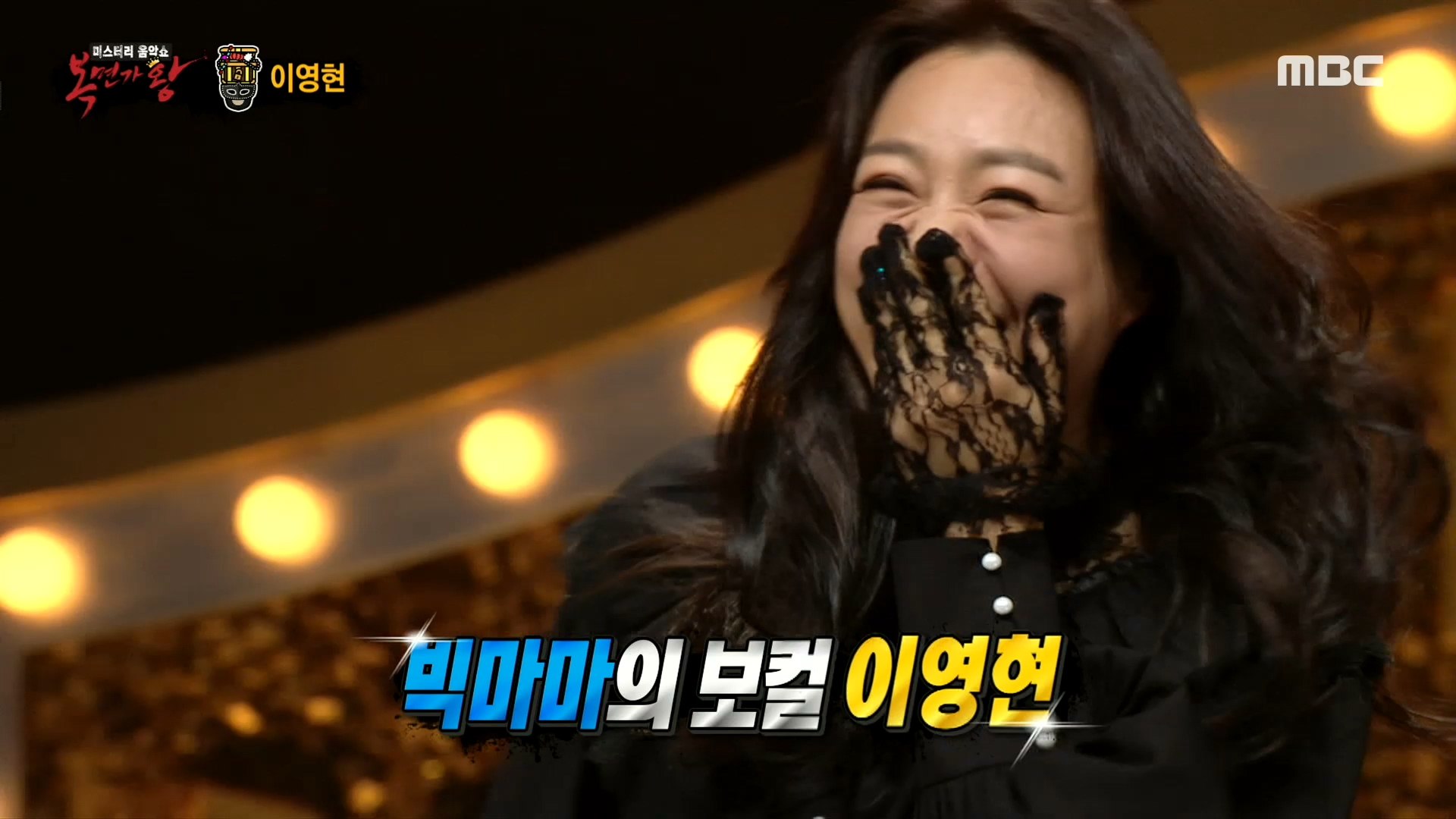 Reveal] 'a treasure chest' is Lee Young-hyun, the vocalist of Big Mama.  복면가왕 20210131 - 동영상 Dailymotion