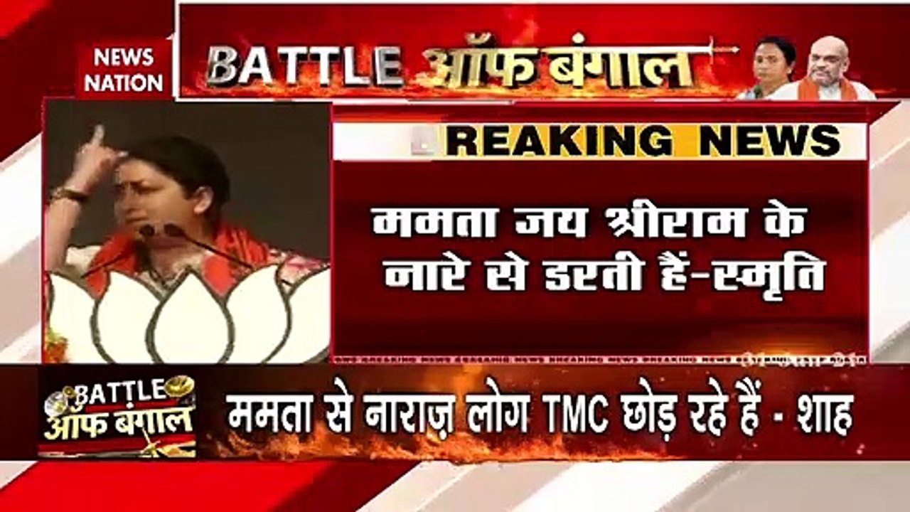Smriti Irani hit out at Mamata Banerjee while addressing rally