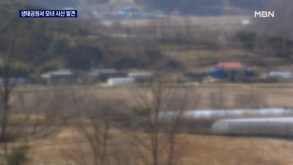 충남 청양 하천 생태공원서 모녀 시신 발견