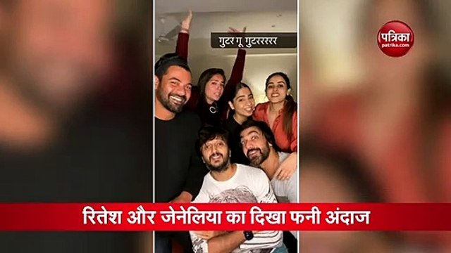 Riteish Deshmukh and Genelia dsouza saturday night party video viral
