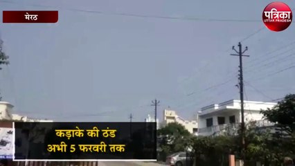 नए पश्चिमी विक्षोभ के कारण जनवरी में पड़ी कड़ाके की ठंड