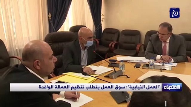 العمل النيابية سوق العمل يتطلب تنظيم العمالة الوافدة