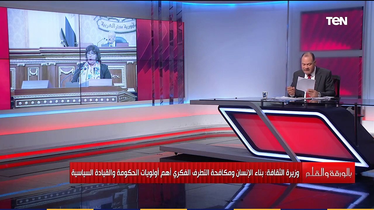 كشف حساب وزيرة البيئة ووزيرة الثقافة أمام البرلمان.. الديهي: ذهلت من انجازات وزارة البيئة.. اعرفها
