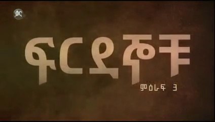 Ferdegnochu - Part 92 (Kana TV Drama)