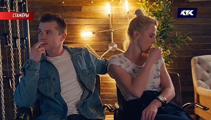 Стажёры 13 серия (2021)